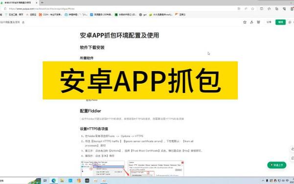 通过抓包破解游戏辅助