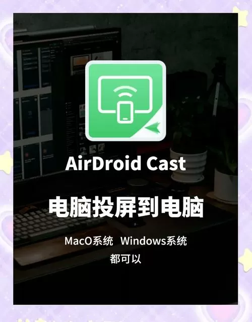 电脑的投屏功能在哪
