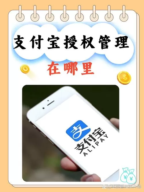 支付宝获取手机号权限