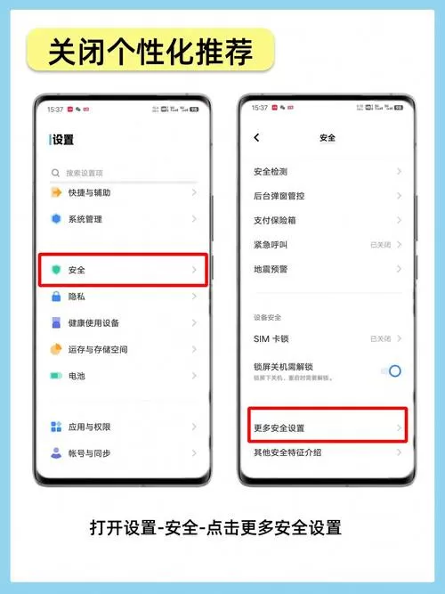 如何关闭vivo手机的监听功能