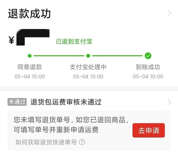 自己充的快币能退款嘛截图