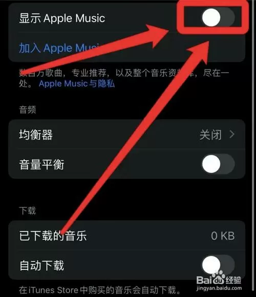 苹果锁屏显示音乐播放器怎么关闭