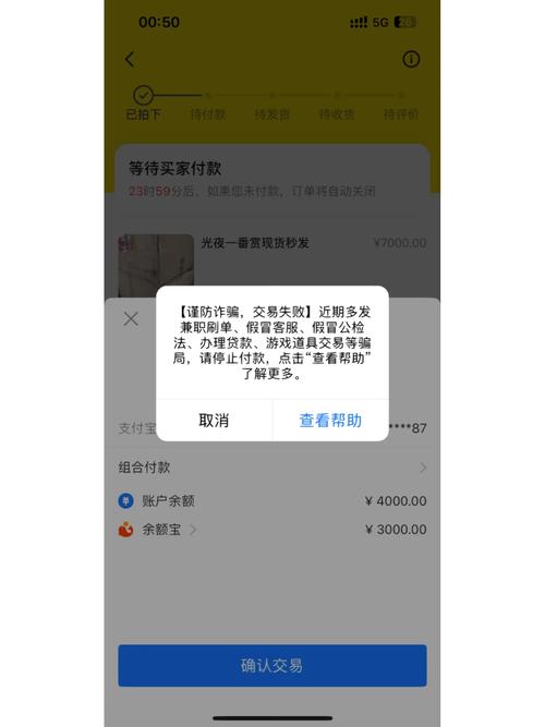 为什么闲鱼支付宝无法支付