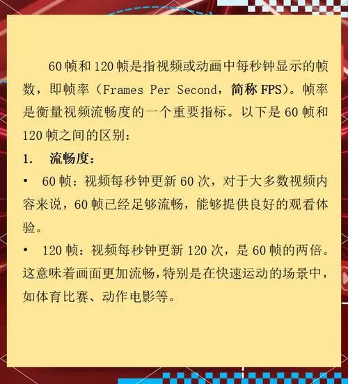 120帧和60帧耗电对比最新版本缩略图