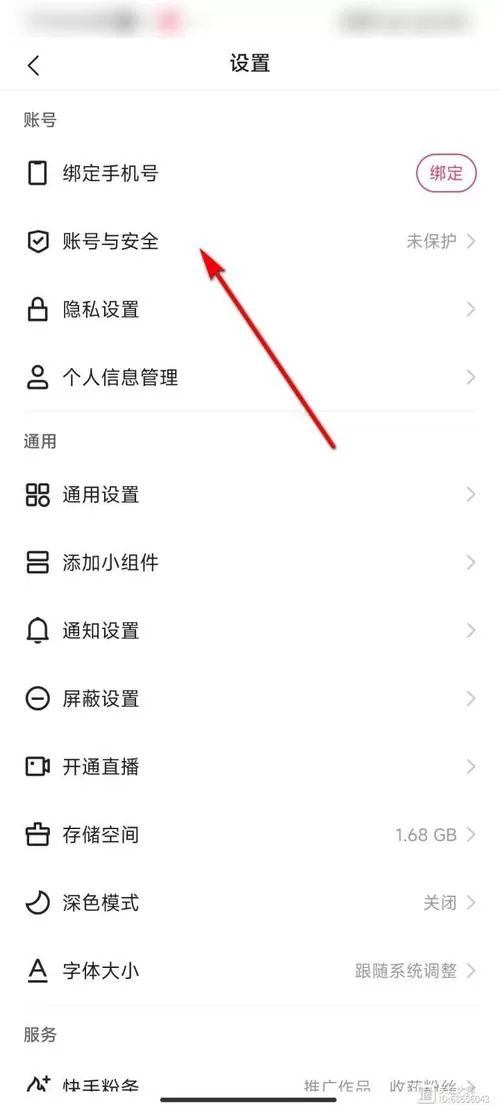 两个快手号怎么注销掉一个