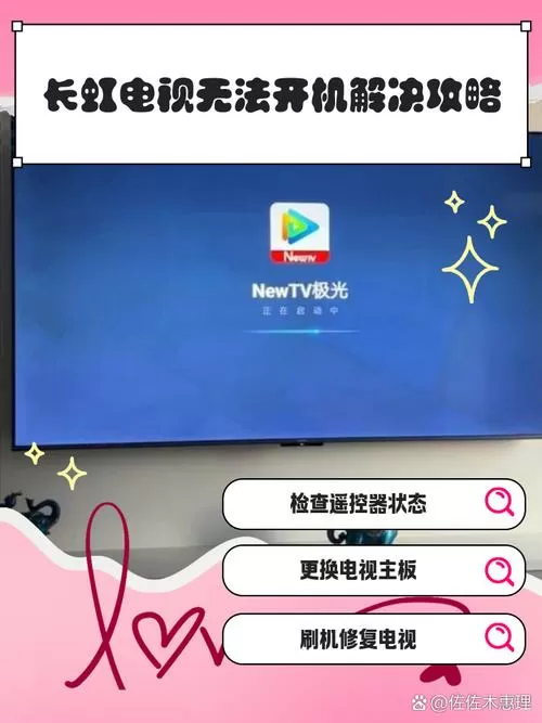 电视不全屏显示怎么办截图