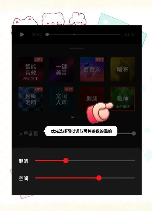 全民k歌唱歌怎么调混响好听图标