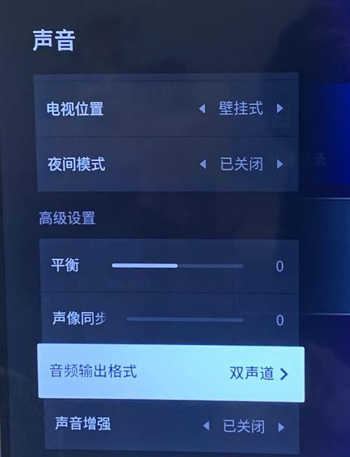 电视机的声音怎么调