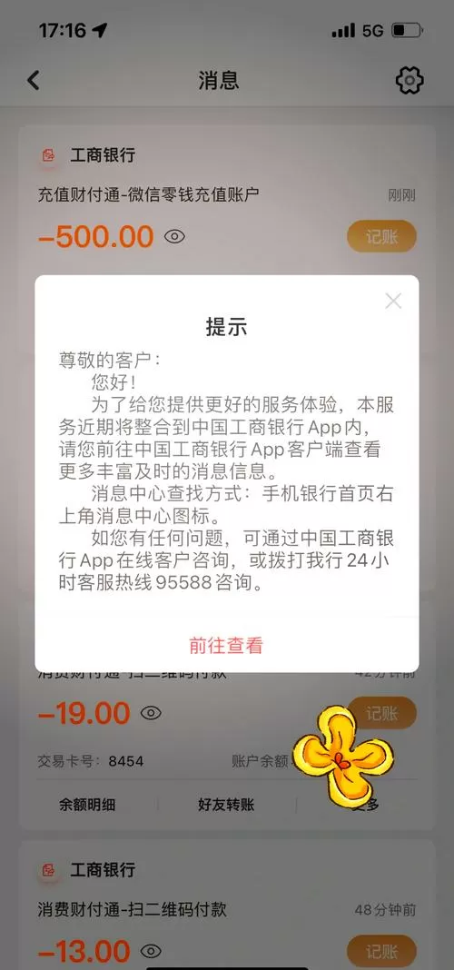 手机银行打开时闪退怎么回事