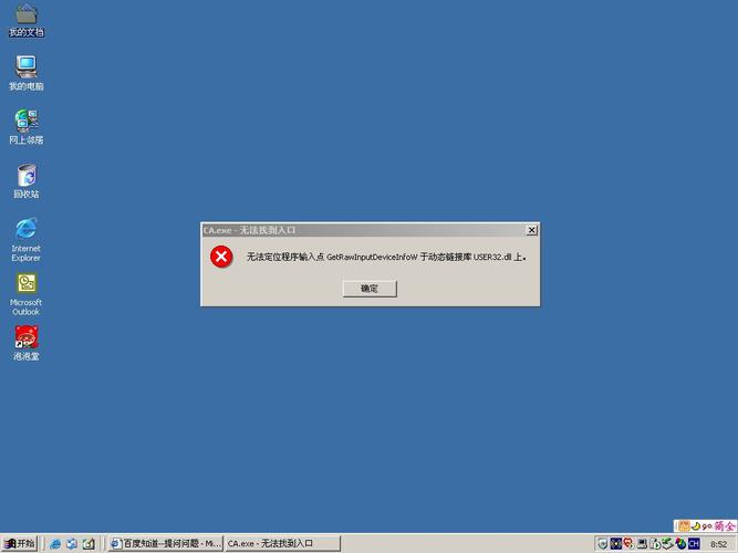 user32.dll文件复制和替换不了截图