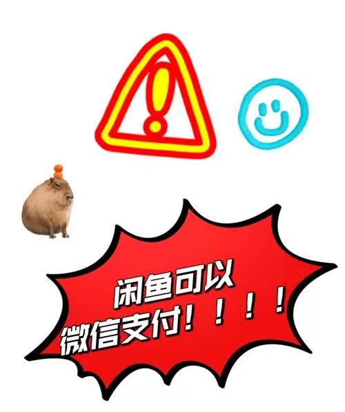 闲鱼支付宝担保交易是什么意思