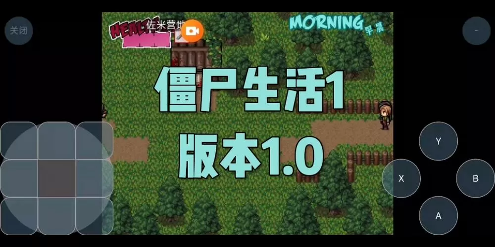 僵尸生活1安卓汉化版下载图标
