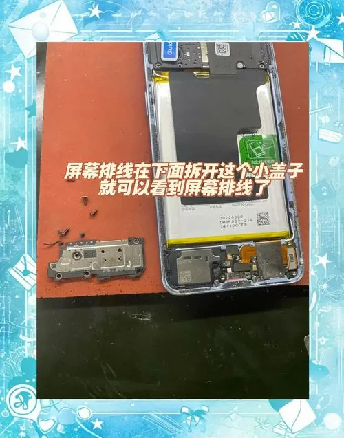 如何拆手机屏幕截图