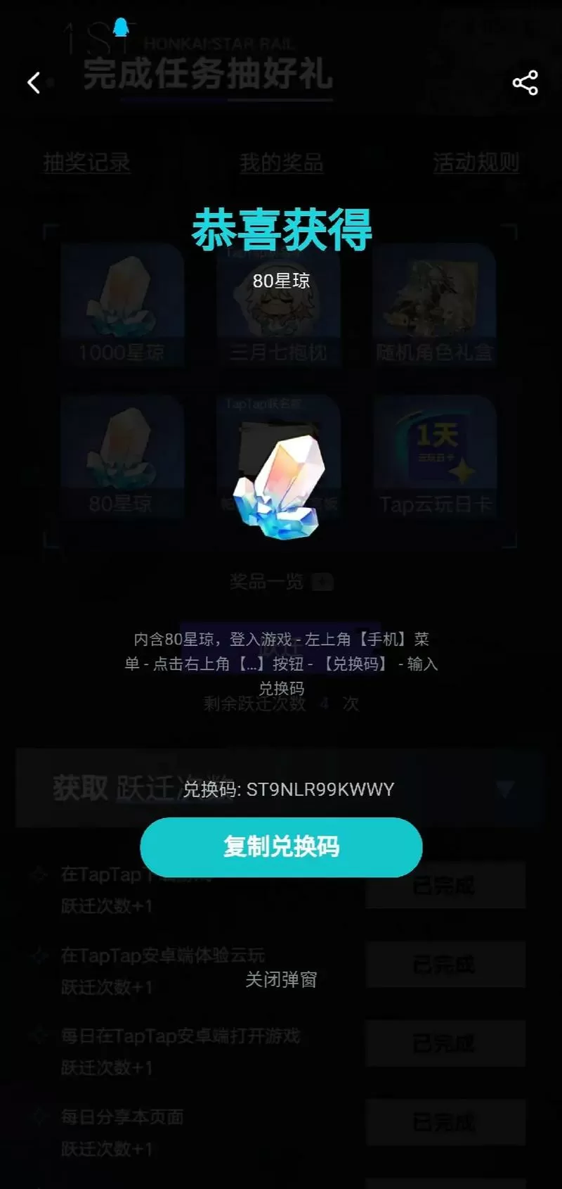 鲸鱼漫游2025年永久兑换码
