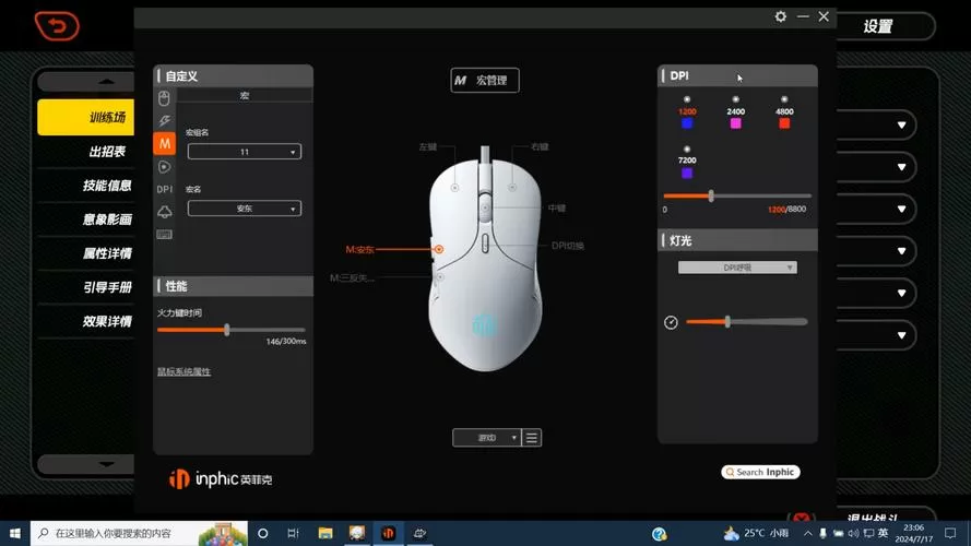 pubg鼠标中键不能标点