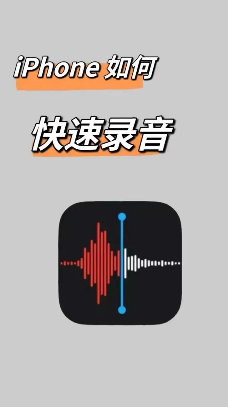怎么录音声音效果好