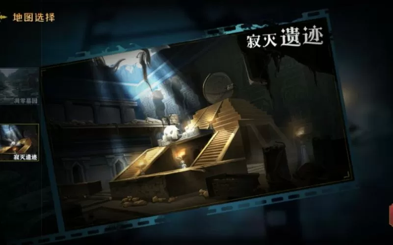 躲猫猫3寂灭遗迹无广告