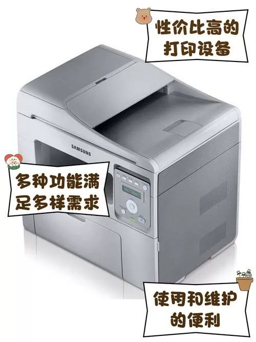 三星4521hs打印机驱动截图