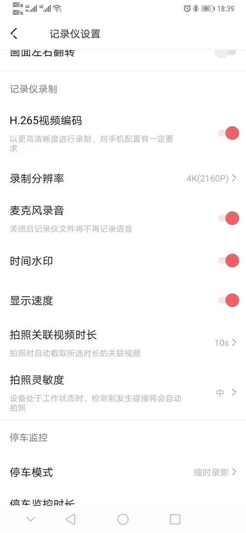 盯盯拍怎么查看记录的视频