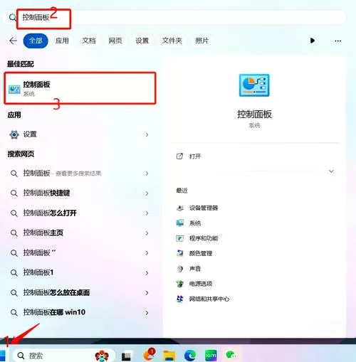 自动锁屏时间在哪里设置