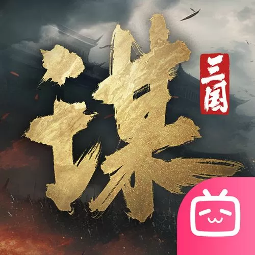 沙盘战争三国手机版下载