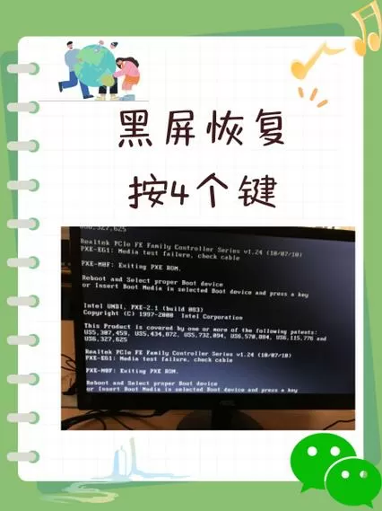 电脑死机恢复按4个键