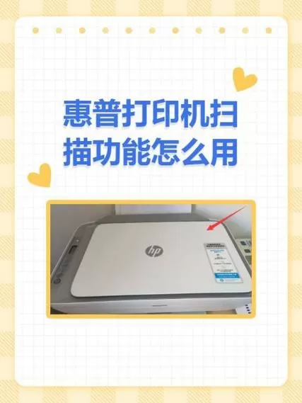 惠普打印机怎么清除打印任务截图