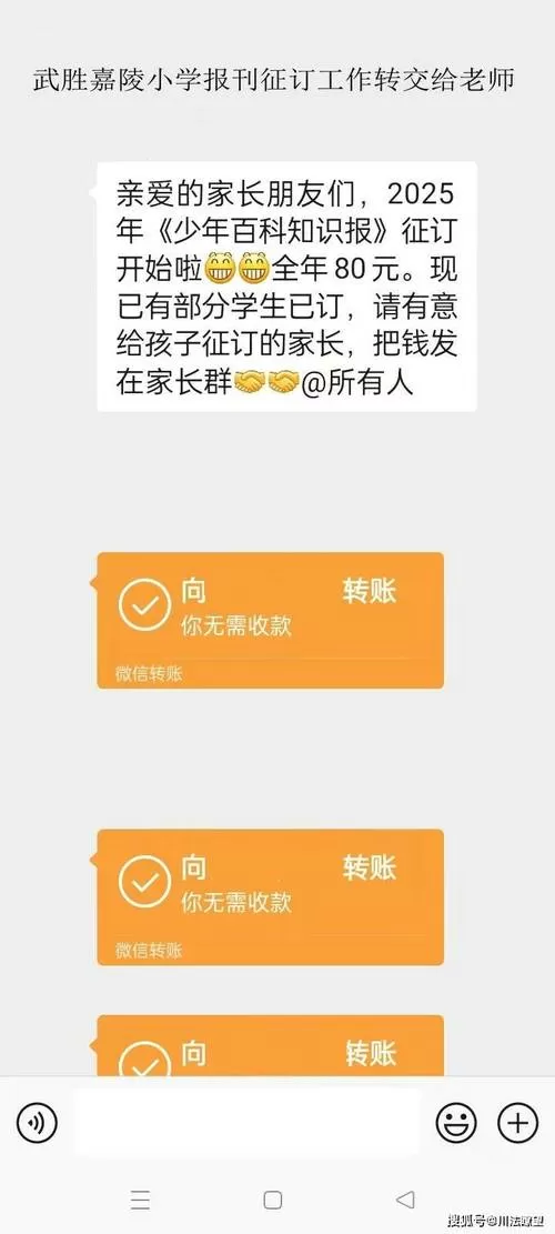在群里转账怎么不显示金额截图