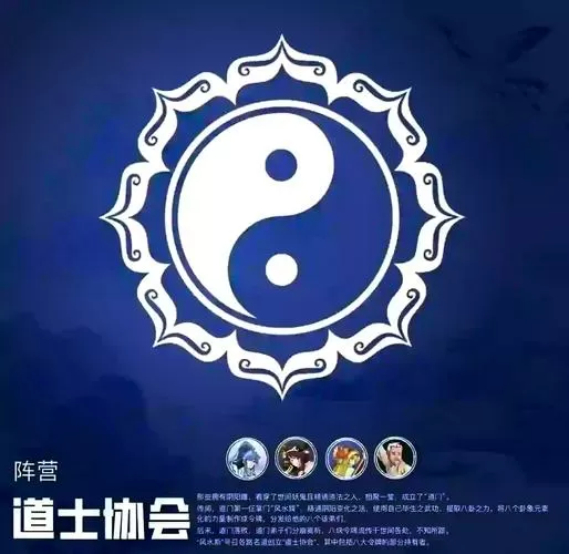 道士做法口诀