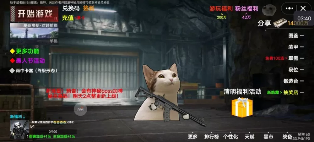 修猫地铁逃生(内置菜单)图标