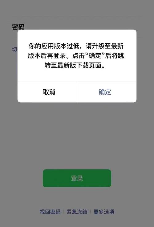 微信版本过低怎么办
