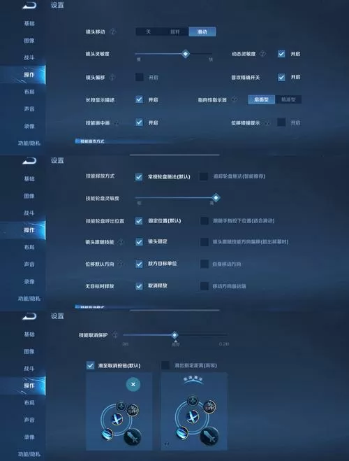 王者荣耀按键设置