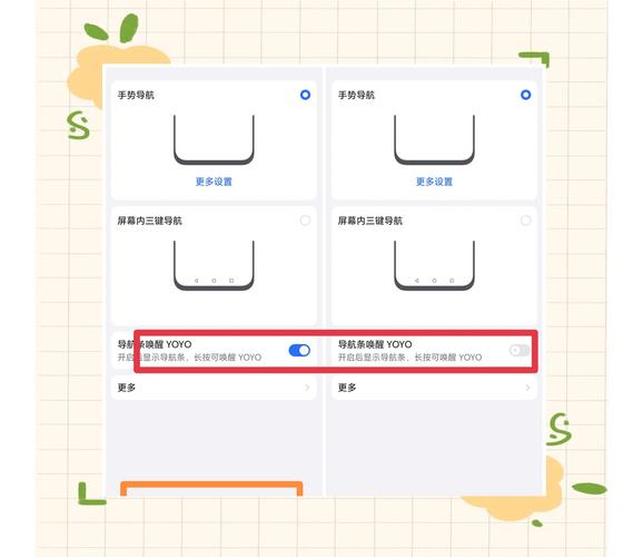 怎么设置左滑屏幕返回