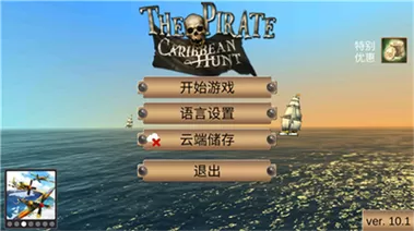 海盗加勒比海亨特内购破解版9.5图标