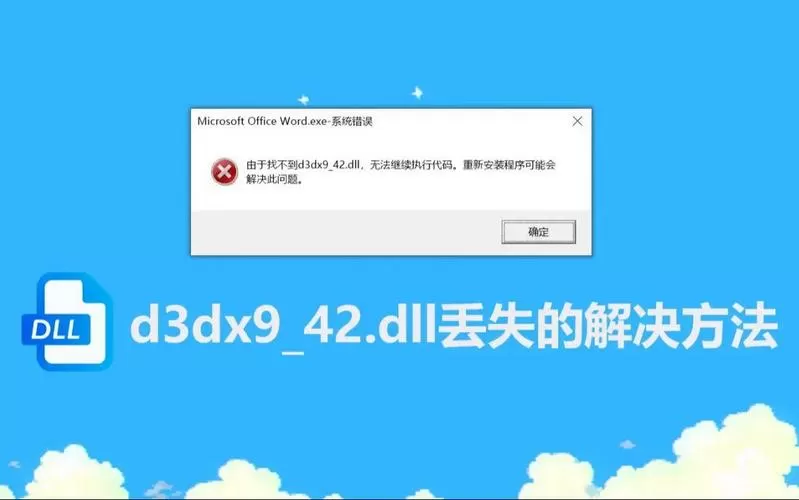 删除了kernel32.dll蓝屏游戏截图