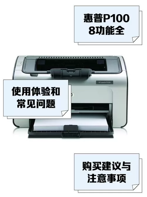 惠普p1008拆卸视频教程缩略图