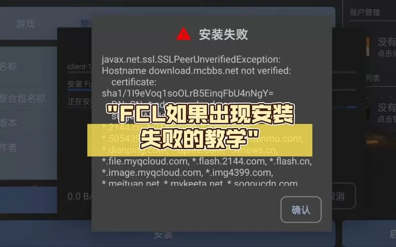 电脑版我的世界安装不了怎么办呢图标