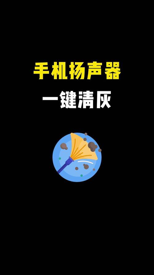 手机喇叭清灰音波播放