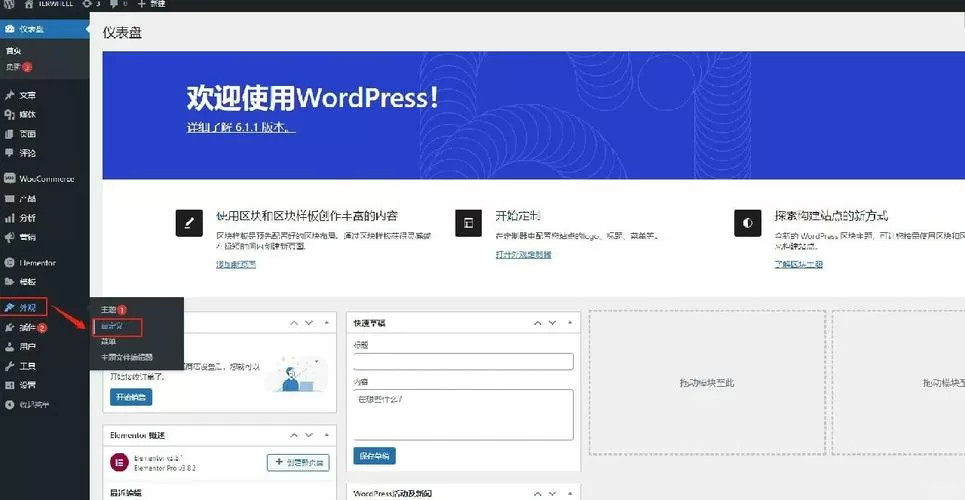 系统设置篡改解决方法