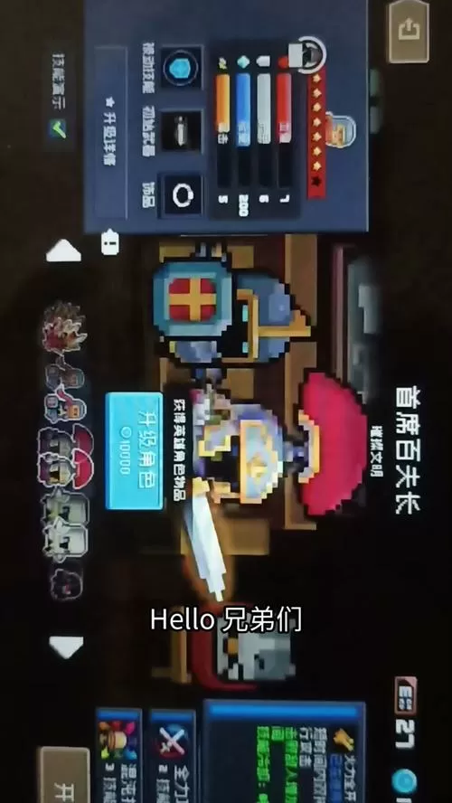 元气骑士最新终极破解版截图