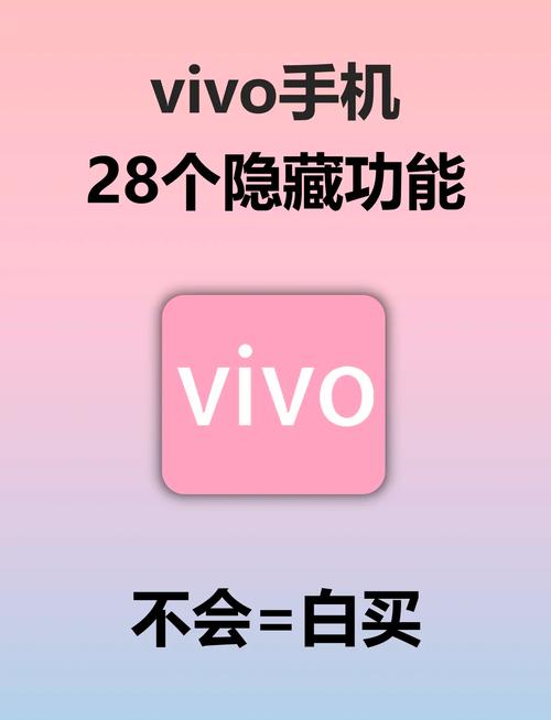 vivo手机桌面隐藏功能
