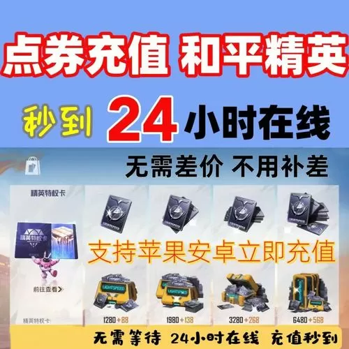 和平精英vip在哪里充值