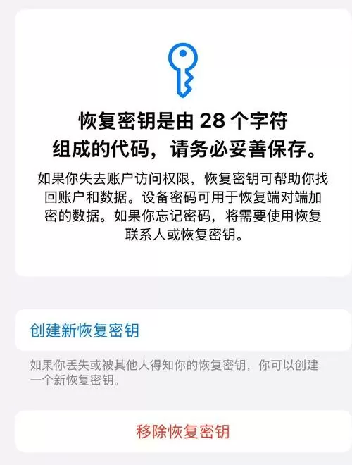 苹果恢复出厂密码4位数
