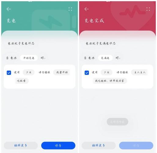 荣耀怎么取消极速充电截图