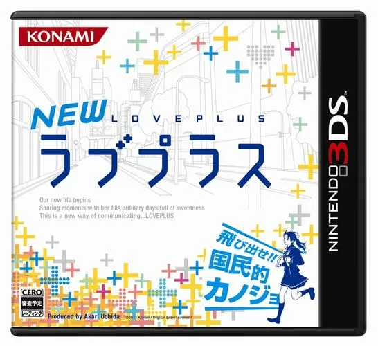 nds爱相随+攻略