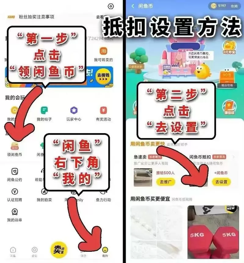 闲鱼上怎么找个人卖家