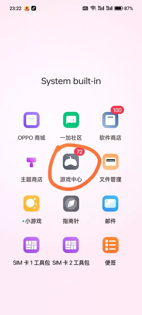 oppo游戏中心游戏怎么转出来