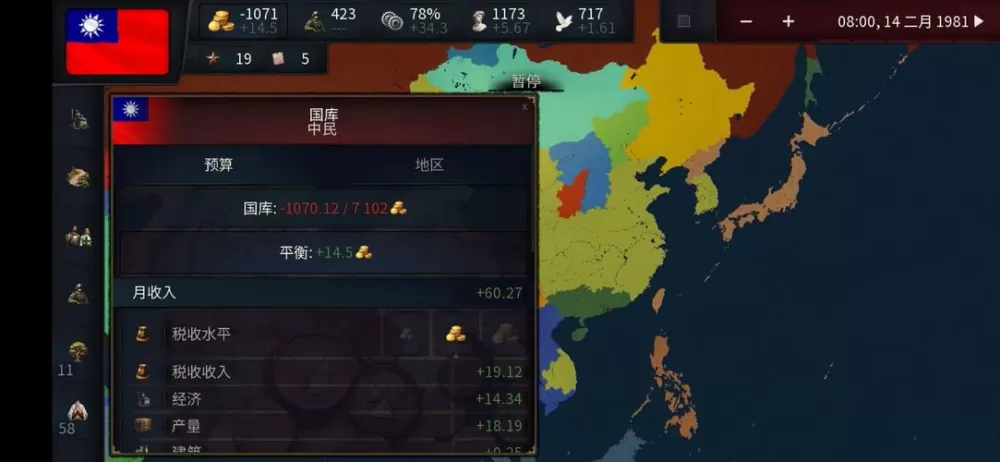 文明时代2无限金币版虫虫助手