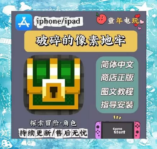 破碎的地牢破解版