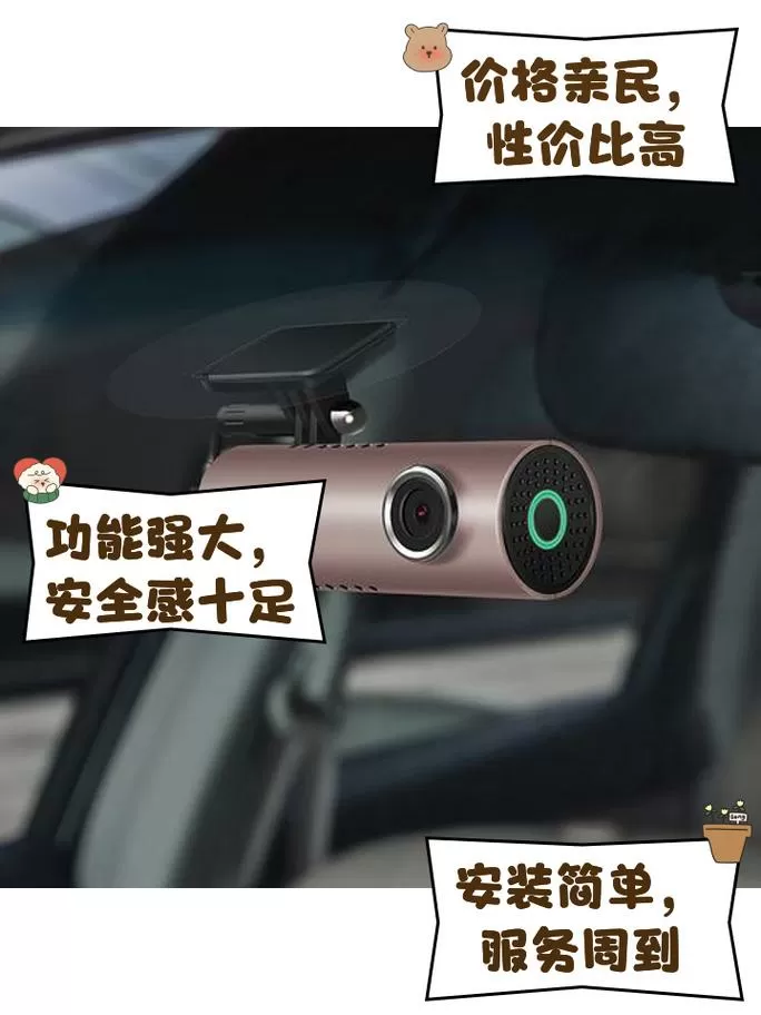 70迈智能记录仪M300